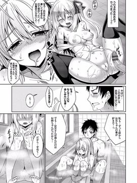 [朝峰テル] 求愛メンタル [DL版]__179