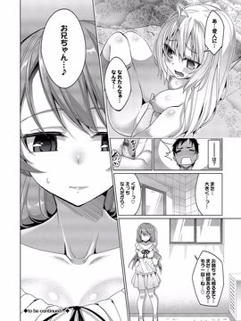 [朝峰テル] 求愛メンタル [DL版]__180