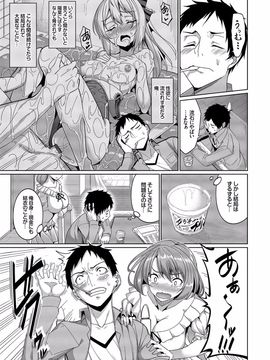 [朝峰テル] 求愛メンタル [DL版]__183