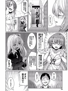 [朝峰テル] 求愛メンタル [DL版]__184