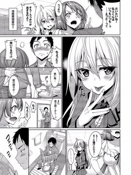 [朝峰テル] 求愛メンタル [DL版]__185