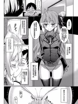[朝峰テル] 求愛メンタル [DL版]__186