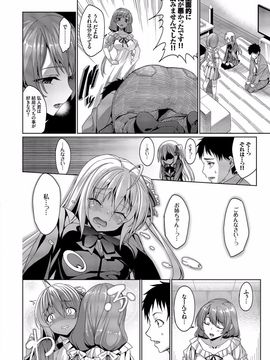 [朝峰テル] 求愛メンタル [DL版]__190