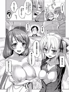 [朝峰テル] 求愛メンタル [DL版]__192