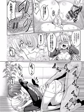 [朝峰テル] 求愛メンタル [DL版]__196