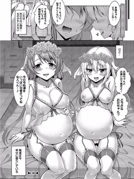 [朝峰テル] 求愛メンタル [DL版]__200