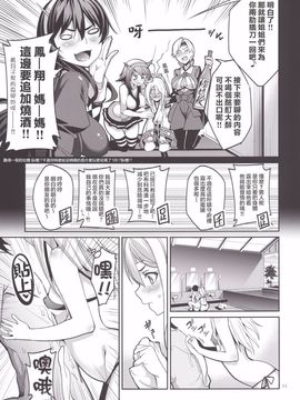 [こーひーめーかー (朝峰テル)] いやしづほ (艦隊これくしょん -艦これ-) [无毒汉化组]_11