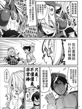 (C86) [こーひーめーかー (TEL)] 夢見酒 (艦隊これくしょん -艦これ-)[无毒汉化组]_05