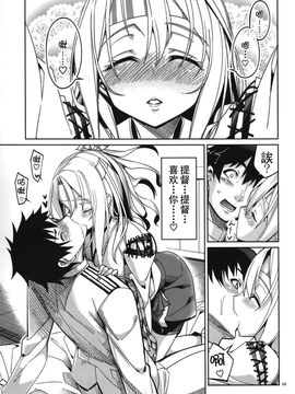 (C86) [こーひーめーかー (TEL)] 夢見酒 (艦隊これくしょん -艦これ-)[无毒汉化组]_09