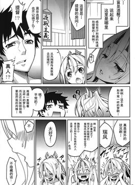 (C86) [こーひーめーかー (TEL)] 夢見酒 (艦隊これくしょん -艦これ-)[无毒汉化组]_25