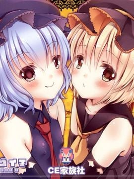 [ロリポップコンプリート(恋小いろり)] カッコニジュウイチ‐HappyHalloween‐ (東方Project)[CE家族社]