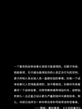 [壱界 (壱)] ある一人の戦場カメラマンの最期の写真 (東方Project)[诱骗者迪卡伊个人汉化]_02