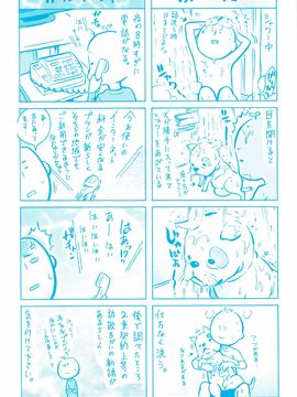 [天太郎] Love Maker_004