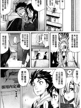 [天太郎] Love Maker_030