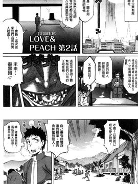 [天太郎] Love Maker_031