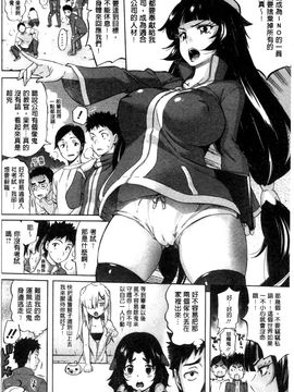 [天太郎] Love Maker_032