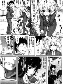 [天太郎] Love Maker_033