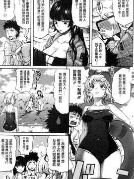 [天太郎] Love Maker_055