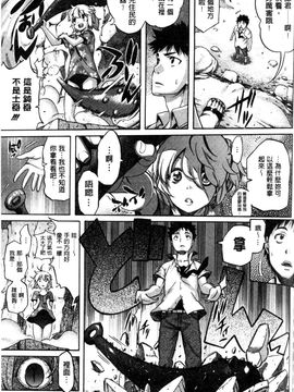 [天太郎] Love Maker_057