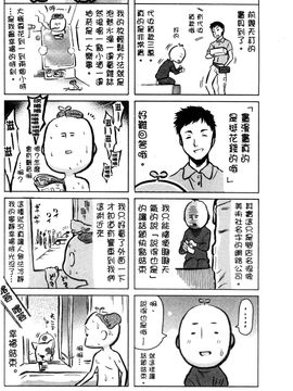 [天太郎] Love Maker_104