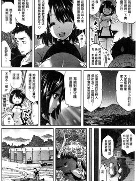 [天太郎] Love Maker_114