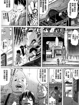 [天太郎] Love Maker_133