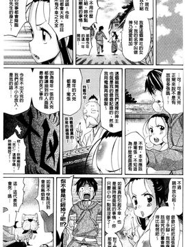 [天太郎] Love Maker_135