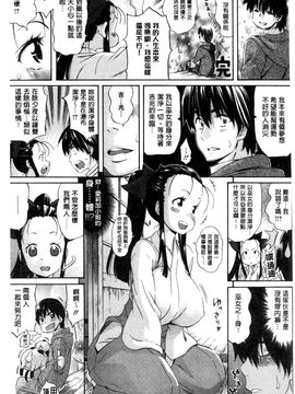 [天太郎] Love Maker_137
