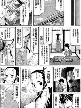 [天太郎] Love Maker_154