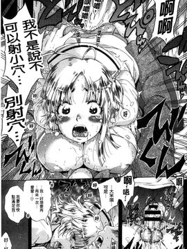 [天太郎] Love Maker_169