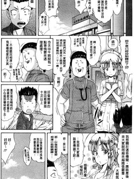 [天太郎] Love Maker_170