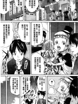 [天太郎] Love Maker_171