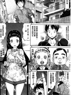 [天太郎] Love Maker_172