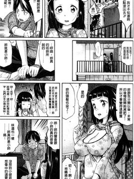 [天太郎] Love Maker_173