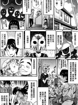[天太郎] Love Maker_174