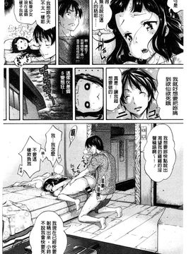 [天太郎] Love Maker_182