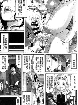 [天太郎] Love Maker_190