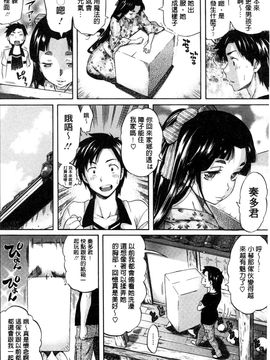 [天太郎] Love Maker_194