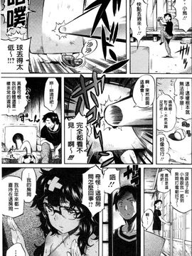 [天太郎] Love Maker_195
