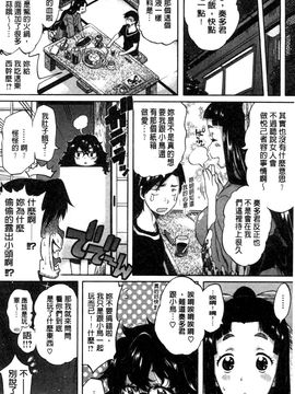 [天太郎] Love Maker_212