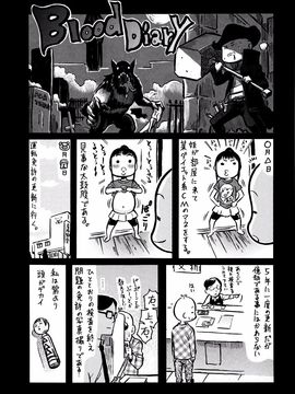 [天太郎] Love Maker_213