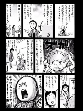 [天太郎] Love Maker_214