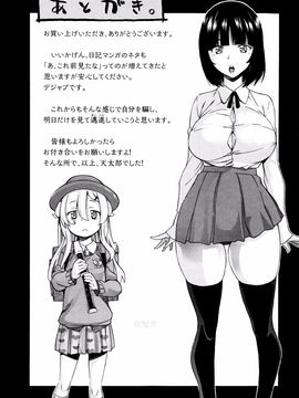 [天太郎] Love Maker_215