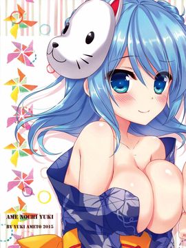 (サンクリ2015 Autumn) [あめ のち ゆき (あめとゆき)] かんむすこれくしょん 8 (艦隊これくしょん -艦これ-)[无毒汉化组]_14