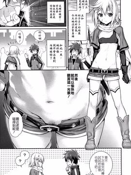 [40010壱号 (40010試作型)] CHOYGEDO! (この素晴らしい世界に祝福を!)_014