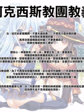 [40010壱号 (40010試作型)] CHOYGEDO! (この素晴らしい世界に祝福を!)_025