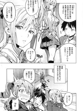 [武田弘光] シスターブリーダー + とらのあな限定特典_005