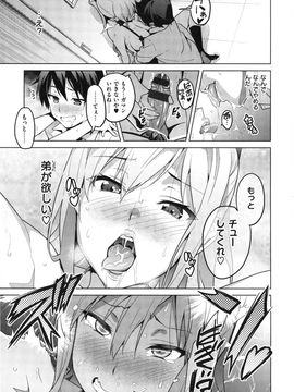[武田弘光] シスターブリーダー + とらのあな限定特典_021