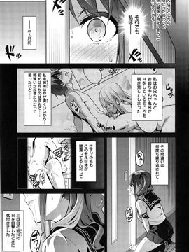 [武田弘光] シスターブリーダー + とらのあな限定特典_035