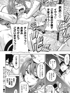 [武田弘光] シスターブリーダー + とらのあな限定特典_082